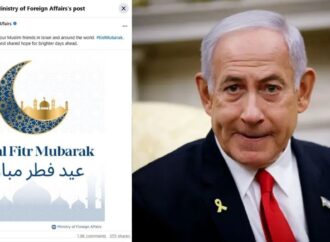 বিশ্বের মুসলিম সম্প্রদায়কে ইসরায়েলের ঈদ শুভেচ্ছা