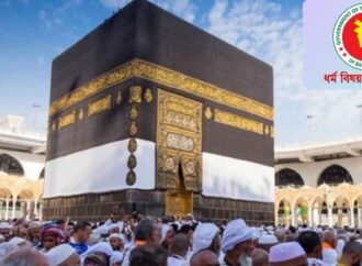 হজযাত্রীদের সেবায় ৬৬ সদস্যের প্রশাসনিক সহায়তাকারী দল গঠন