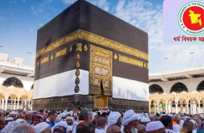 হজযাত্রীদের সেবায় ৬৬ সদস্যের প্রশাসনিক সহায়তাকারী দল গঠন