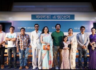 আন্তর্জাতিক প্রেক্ষাগৃহে ‘বনলতা এক্সপ্রেস’: অস্ট্রেলিয়ার পর এবার যুক্তরাজ্যের
পথে