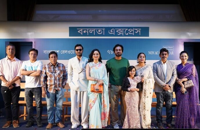 আন্তর্জাতিক প্রেক্ষাগৃহে ‘বনলতা এক্সপ্রেস’: অস্ট্রেলিয়ার পর এবার যুক্তরাজ্যের
পথে
