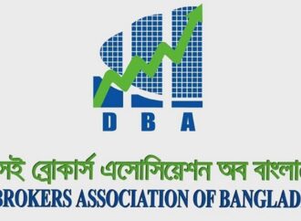 পুঁজিবাজারে স্থিতিশীলতায় কর সংস্কারের প্রস্তাব ডিবিএ’র