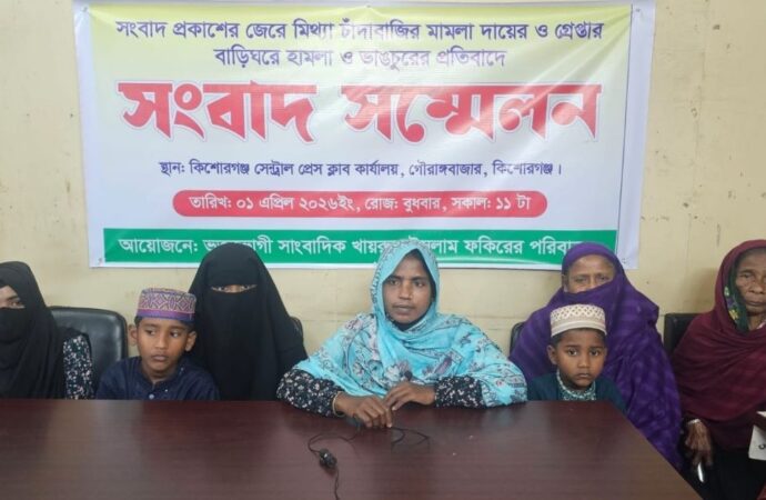 সংবাদ প্রকাশের জেরে চাঁদাবাজির মামলায় কারাগারে সাংবাদিক, মুক্তি চায় পরিবার