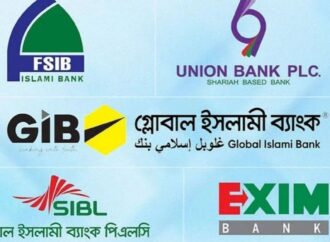 একীভূতর পরও ব্যাংকে তারল্য সংকট, কেন্দ্রীয় ব্যাংকের ২৭২১ কোটি টাকা ঋণ সহায়তা