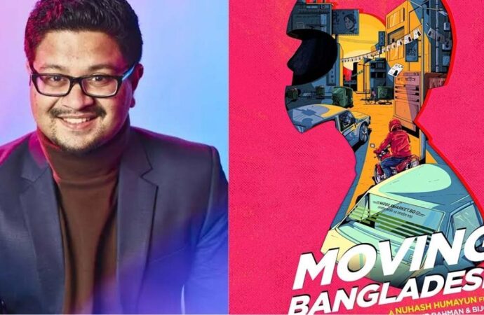নুহাশ হুমায়ূনের প্রথম পূর্ণদৈর্ঘ্য চলচ্চিত্র ‘মুভিং বাংলাদেশ’-এর শুটিং শুরু