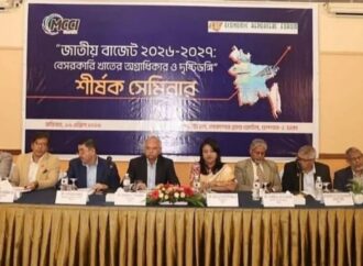 ব্যবসাবান্ধব ও প্রবৃদ্ধিমুখী বাজেট চান এমসিসিআই