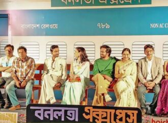উত্তর আমেরিকার বক্স অফিসে ‘হাওয়া’র রেকর্ড ভাঙল ‘বনলতা এক্সপ্রেস’
