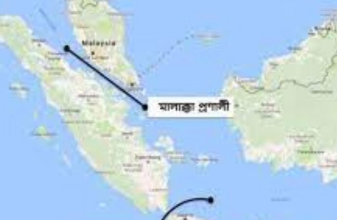 মালাক্কা প্রণালিতে জাহাজ চলাচলে শুল্ক আরোপের উদ্যোগ ইন্দোনেশিয়ার
