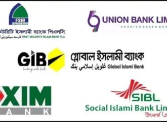 পাঁচ ব্যাংক একীভূতকরণে পরিষ্কার বার্তা চান প্রশাসকরা