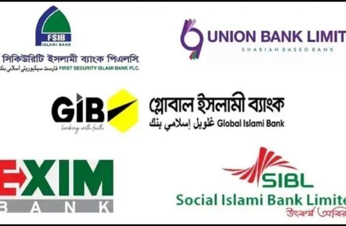 পাঁচ ব্যাংক একীভূতকরণে পরিষ্কার বার্তা চান প্রশাসকরা