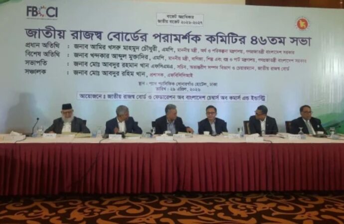 করমুক্ত আয়সীমা ৫ লাখ টাকায় উন্নীত করার প্রস্তাব এফবিসিসিআইয়ের