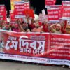 শ্রমজীবী মানুষের গান, স্লোগান, মিছিলের মধ্য দিয়ে মে দিবস পালন