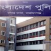 নারায়ণগঞ্জে পুলিশ কর্মকর্তাসহ দুজনকে কুপিয়ে অস্ত্র ছিনতাইয়ের ঘটনায় আটক ৩