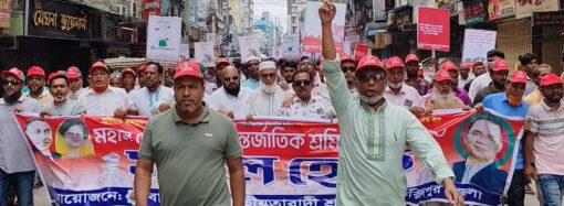 ফরিদপুরে দুই ভাগে বিভক্ত হয়ে জেলা শ্রমিকদলের  মে দিবস পালিত