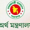 ৯ মাসে ৩৫২ কোটি ডলার বৈদেশিক ঋণ ও সুদ পরিশোধ বাংলাদেশের