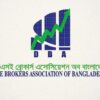 পুঁজিবাজারে স্বাভাবিক গতি ফেরাতে ফ্লোর প্রাইস প্রত্যাহারের দাবি