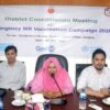 হাম-রুবেলা ক্যাম্পেইন পালন উপলক্ষ্যে জেলা পর্যায়ে সমন্বয় সভা