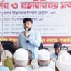 আওয়ামী লীগ অপকর্ম জায়েজ করতে মুক্তিযুদ্ধের চেতনাকে ঢাল হিসেবে ব্যবহার করেছে:
প্রতিমন্ত্রী ইশরাক