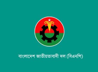 গুম-খুনের তদন্ত চেয়ে ট্রাইব্যুনালে বিএনপির ফের অভিযোগ