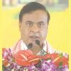 আসামের মুখ্যমন্ত্রী হিসেবে শপথ নিলেন হিমন্ত বিশ্বশর্মা