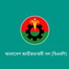 গুম-খুনের তদন্ত চেয়ে ট্রাইব্যুনালে বিএনপির ফের অভিযোগ