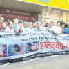 হামে শিশু হত্যার দায়ে ইউনূসের বিচার দাবিতে মানববন্ধন