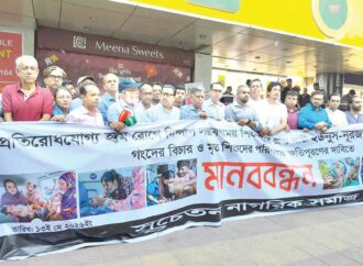 হামে শিশু হত্যার দায়ে ইউনূসের বিচার দাবিতে মানববন্ধন