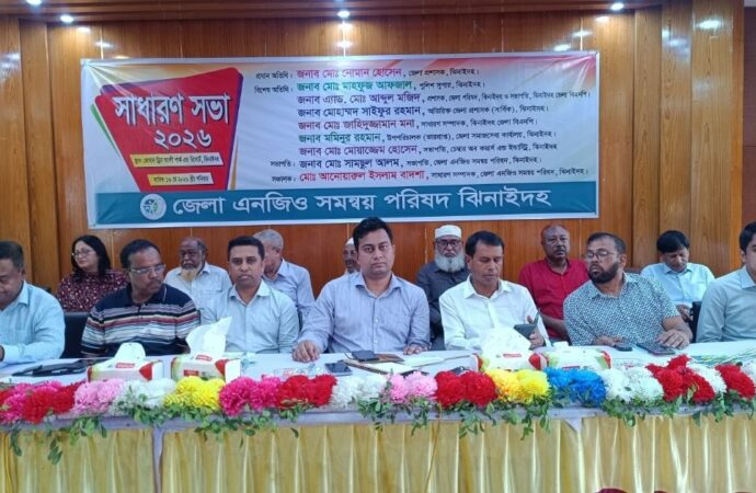 ঝিনাইদহে জেলা এনজিও সমন্বয় পরিষদের সাধারণ সভা অনুষ্ঠিত