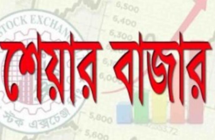 ডিএসইতে অধিকাংশ শেয়ারের দরবৃদ্ধি সত্ত্বেও বাজার মূলধন হ্রাস