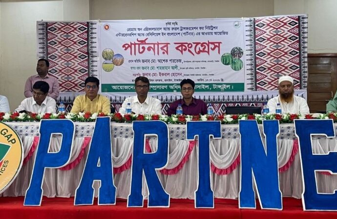 বাসাইলে কৃষকদের নিয়ে ‘পার্টনার কংগ্রেস’ অনুষ্ঠিত