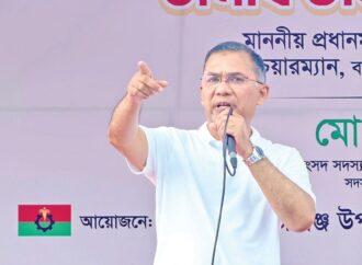 নির্বাচনী অঙ্গীকার বাস্তবায়নে বাধা সৃষ্টির ষড়যন্ত্র রুখে দেবে জনগণ: চাঁদপুরে
প্রধানমন্ত্রী