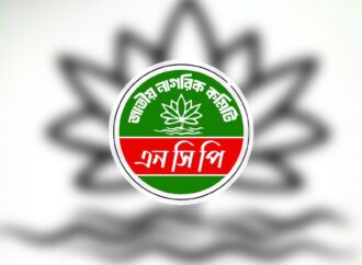 একযোগে এনসিপির ২২ নেতার পদত্যাগ