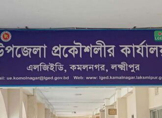 জনবল সংকটে কমলনগর এলজিইডি অফিস, ২১ পদে ৯ জন দিয়ে চলছে কার্যক্রম