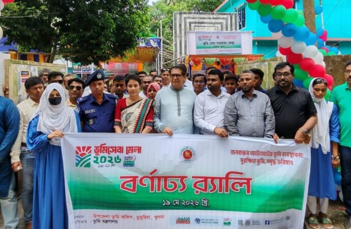 ডুমুরিয়ায় ভূমিসেবা মেলা উদ্বোধন ও জনসচেতনতামূলক আলোচনা সভা অনুষ্ঠিত