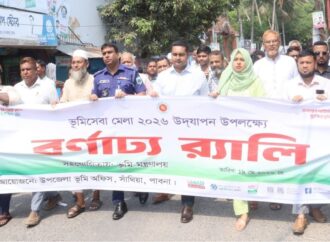 সাঁথিয়ায় ভূমিসেবা মেলার উদ্বোধন
