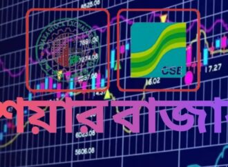 শেয়ারবাজারে দুই দিনের পতনের পর সূচকে স্বস্তি