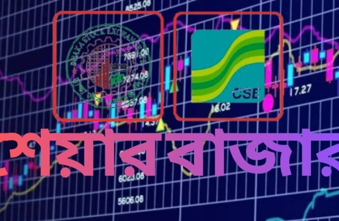শেয়ারবাজারে দুই দিনের পতনের পর সূচকে স্বস্তি
