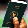 পাসপোর্টে ফের যুক্ত হচ্ছে ‘ইসরায়েল ব্যতীত’