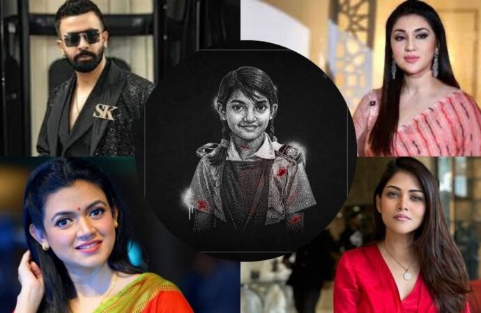 শিশু রামিসা হত্যাকাণ্ড: শোবিজ তারকাদের তীব্র ক্ষোভ ও দৃষ্টান্তমূলক বিচারের দাবি