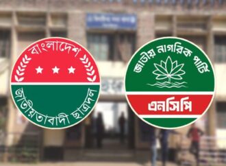ঝিনাইদহে এনসিপির ২২ নেতাকর্মীর বিরুদ্ধে ছাত্রদলের মামলা