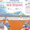 নবায়নযোগ্য জ্বালানির দিকে ঝুঁকছে সরকার: চিফ হুইপ