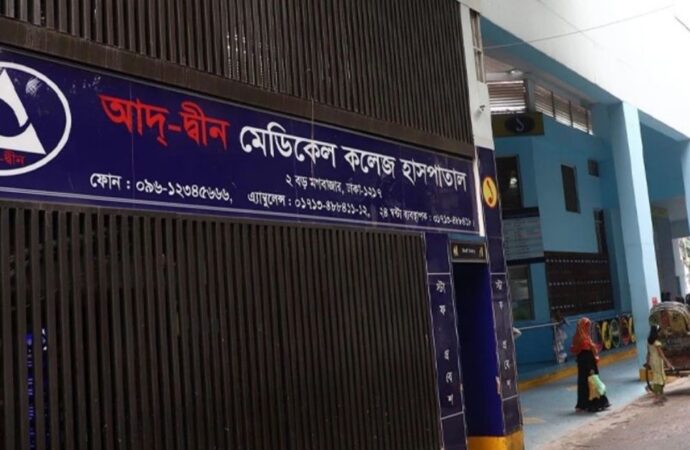 মগবাজারে আদ-দ্বীন হাসপাতালে গ্যাস লিকেজে ৬ শিশুর মৃত্যু