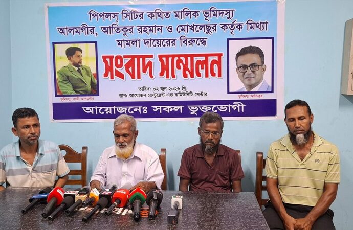 জমি হাতিয়ে নিতে মিথ্যা ও হয়রানিমূলক মামলা দায়েরের অভিযোগ