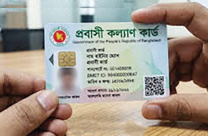 চালু হচ্ছে প্রবাসী কার্ড, মিলবে বিএমইটির সেবাও