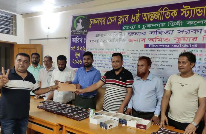 ডুমুরিয়ার চুকনগরে আন্তর্জাতিক রেটিং দাবা টুর্নামেন্ট অনুষ্ঠিত