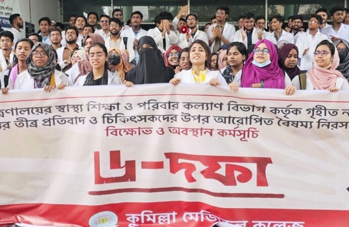 ছয় দফা দাবিতে অনির্দিষ্টকালের কর্মবিরতিতে ইন্টার্ন চিকিৎসকেরা
