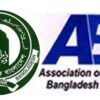 ইসলামী ব্যাংকের বর্তমান অস্থিতিশীল পরিস্থিতি নিয়ে এবিবির উদ্বেগ