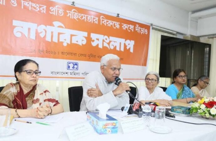 নারী ও শিশু অধিকার সুরক্ষায় আইনের যথাযথ প্রয়োগ জরুরি: সমাজকল্যাণমন্ত্রী
