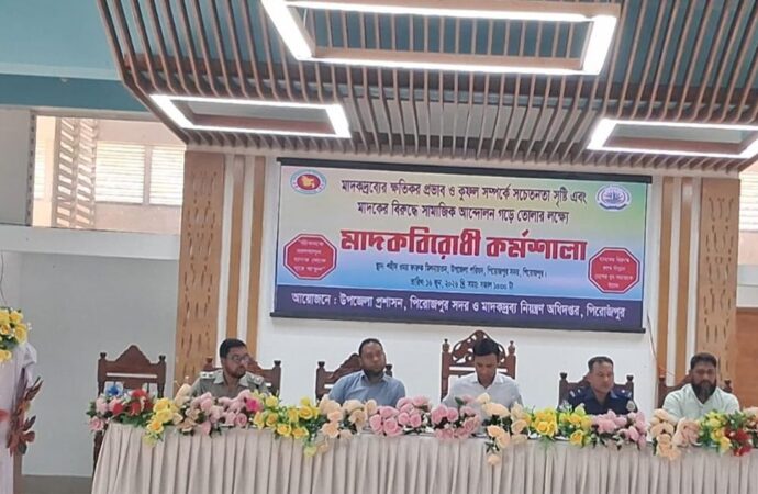 মাদকের বিরুদ্ধে ‘জিরো টলারেন্স’ ঘোষণার আহ্বান ইউএনওর