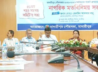 মাদারীপুর পৌরসভায় ১১০ কোটি ৬৭ লাখ টাকার বাজেট প্রণয়ন